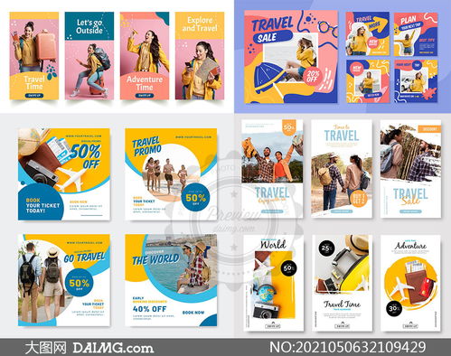 假日旅游產(chǎn)品介紹 入境旅游宣傳素材