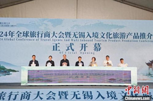境內(nèi)外旅行商共赴無(wú)錫 深度品味江南名城魅力 助推入境旅游新發(fā)展